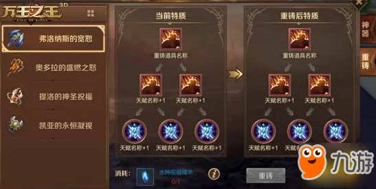 万王之王3D战士宝石搭配攻略：生命值与物理攻击双重提升建议