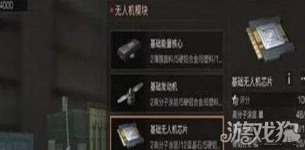 《明日之后》游戏攻略:基础无人机芯片配方详细介绍与制作指南 《明日之后》游戏攻略:基础无人机芯片配方详细介绍与制作指南