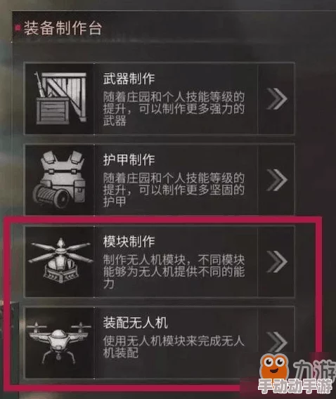 《明日之后》游戏攻略:基础无人机芯片配方详细介绍与制作指南 《明日之后》游戏攻略:基础无人机芯片配方详细介绍与制作指南