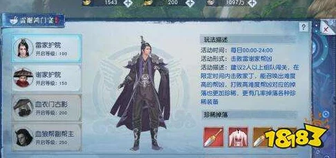 武动乾坤手游极品装备获取全攻略：解锁顶级装备的必备方法