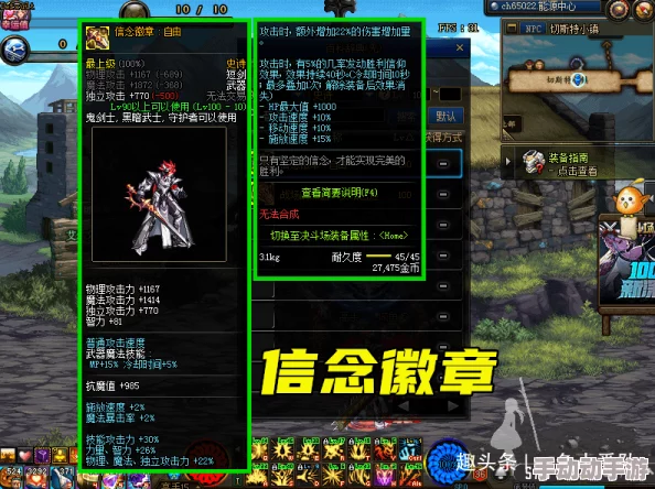 心灵战争白鸦徽章选择策略：优化命中与攻击属性的建议