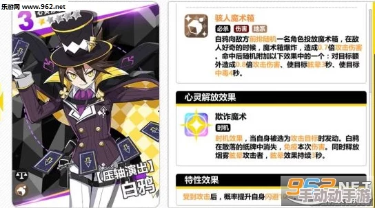 心灵战争白鸦徽章选择策略：优化命中与攻击属性的建议