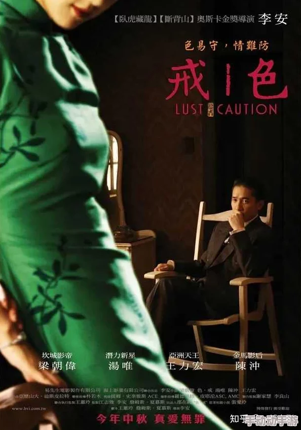 畅享韩国色戒158分钟完整在线观看，沉浸在激情与欲望交织的视觉盛宴中，感受电影带来的心灵震撼！