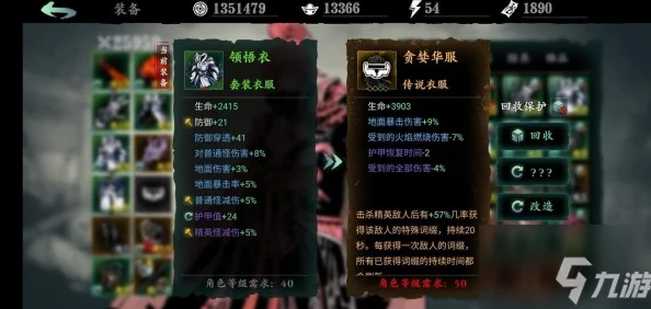影之刃3南山道巨斧劫难道支线任务攻略：详细做法与技巧解析