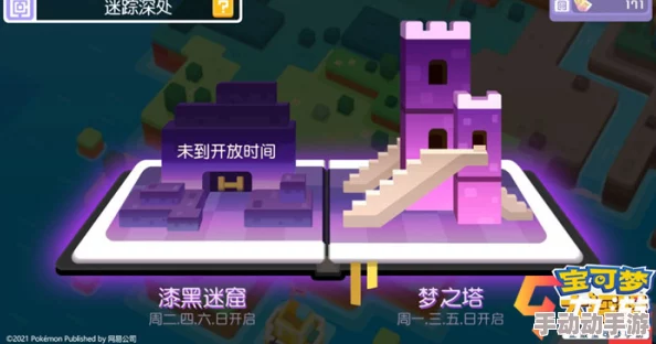 宝可梦大探险深度攻略：迷幻森林7-3完美通关技巧与策略解析