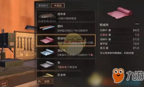 明日之后：获取硬甲皮攻略及高级防感染药物必备材料详解