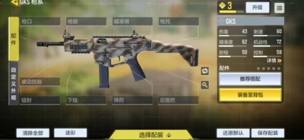 《使命召唤手游》个人竞技模式深度玩法技巧与策略详解
