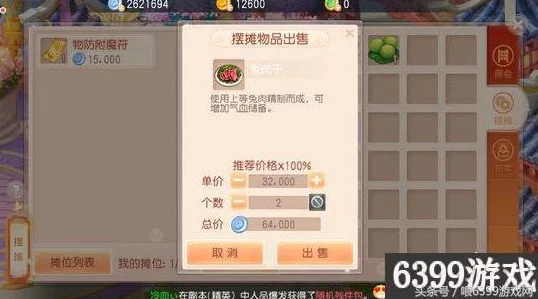 桃源仙境手游日常任务全攻略：师门挑战海量经验，速来升级领好礼！