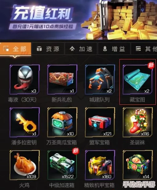 红警OL手游万圣节宝箱性价比解析:划算与否及奖励内容一览 红警OL手游万圣节宝箱性价比解析:划算与否及奖励内容一览