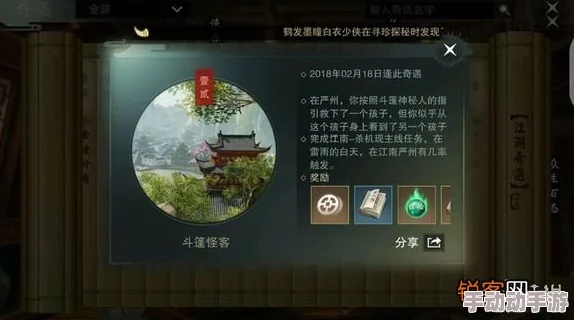 楚留香手游：斗篷怪客奇遇任务攻略，江南严州完成技巧详解