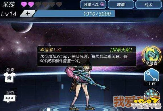 跨越星弧游戏攻略：详解如何成功招募角色米莎的步骤与技巧