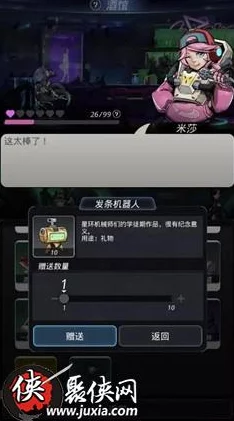 跨越星弧游戏攻略：详解如何成功招募角色米莎的步骤与技巧