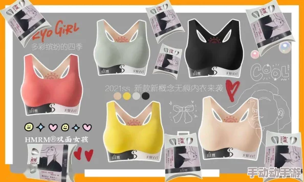 探索无奶罩乳摇gif视频的魅力：打破常规，感受自由与自信的全新视角