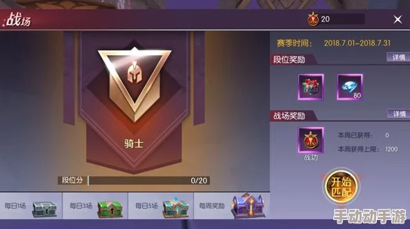 剑与轮回小队试炼全面攻略:玩法详解及通关技巧指南 剑与轮回小队试炼全面攻略:玩法详解及通关技巧指南