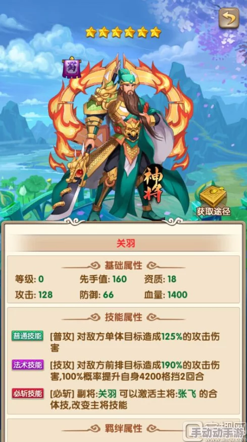 深度剖析：三国大亨神将关羽的极致战力，技能特性与属性全解析