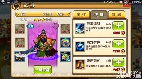 深度剖析：三国大亨神将关羽的极致战力，技能特性与属性全解析