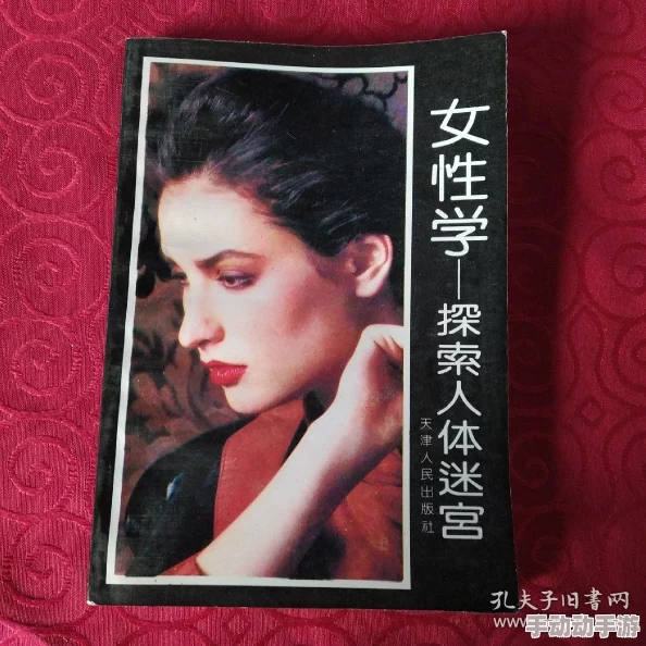 探索女性自我意识与情感表达的独特视角：从“妇＊毛片”看当代女性的生活与挑战