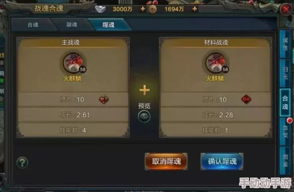 妖神记手游：高效提升队伍等级，揭秘魂量增加必备技巧