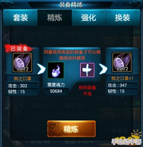 妖神记手游：高效提升队伍等级，揭秘魂量增加必备技巧