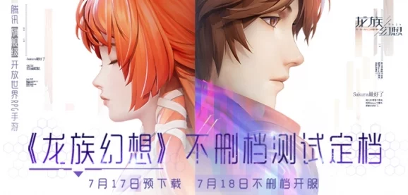 龙族幻想深度解析：代号末日四全代码密码一览与攻略指南