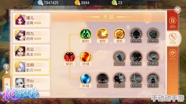 桃源仙境手游真龙角色加点攻略：详解4力量1敏捷配置建议