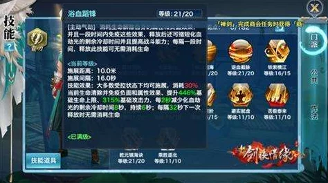 剑侠情缘手游：霸刀武器洗练诀窍与推荐，打造顶级装备攻略