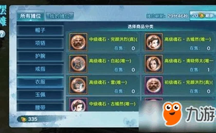 剑侠情缘手游：霸刀武器洗练诀窍与推荐，打造顶级装备攻略