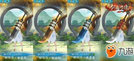 剑侠情缘手游：霸刀武器洗练诀窍与推荐，打造顶级装备攻略