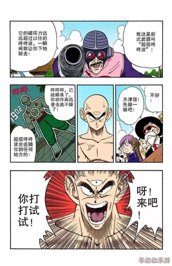 《龙珠最强之战》深度解析：桃白白技能使用全攻略与实战技巧