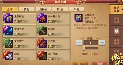 传奇世界3D手游VIP价格全面一览:分析充多少最合算攻略指南 传奇世界3D手游VIP价格全面一览:分析充多少最合算攻略指南