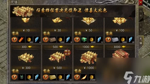 传奇世界3D手游VIP价格全面一览:分析充多少最合算攻略指南 传奇世界3D手游VIP价格全面一览:分析充多少最合算攻略指南