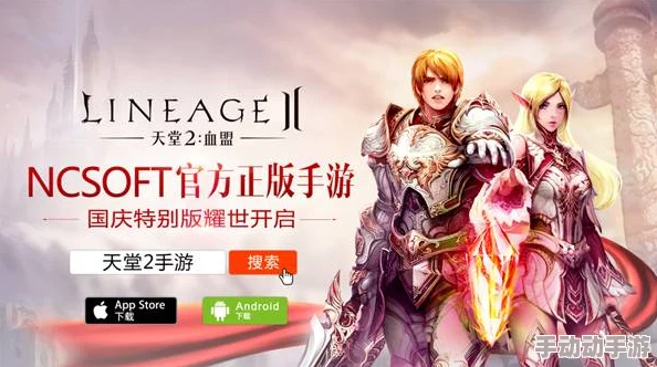 天堂新址震撼上线！全新体验引发热潮，用户狂欢不断！