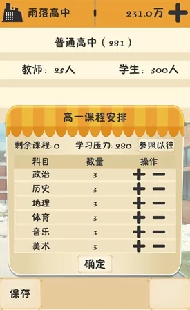 以校之名：学生情绪控制技巧探讨及应对负面情绪策略