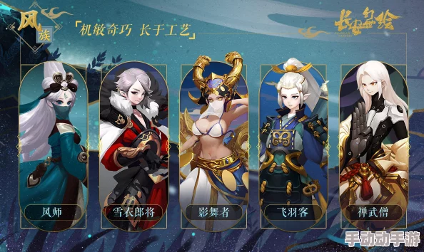 长安幻世绘游戏中风系青龙角色性能与特点详解评测