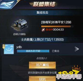 红警OL手游攻略：高效集结兵力方法与技巧，详解怎么快速集合部队