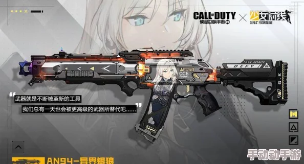 使命召唤手游AN94性能评测及最佳配件设置推荐指南