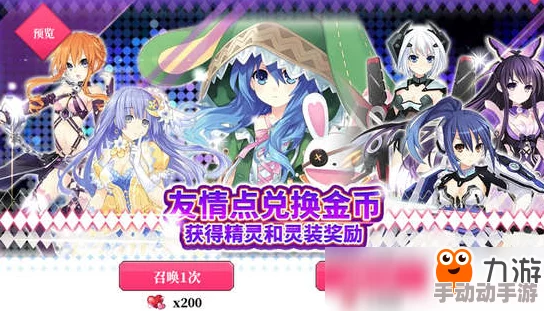 约战精灵再临金币获取攻略：全面解析赚取金币的高效方法