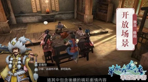 群侠传游戏深度解析：阵容搭配与布阵技巧实战指南