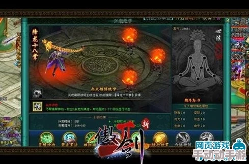 深度解析：武侠乂中纯阳心法的效果与实战应用如何？