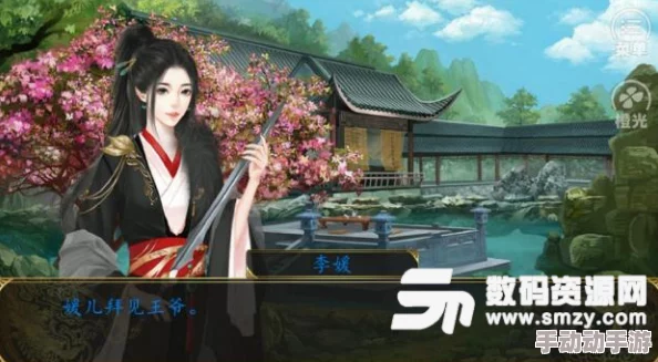 橙光游戏牧芸皇朝攻略：揭秘百花宴事件触发方法与技巧详解