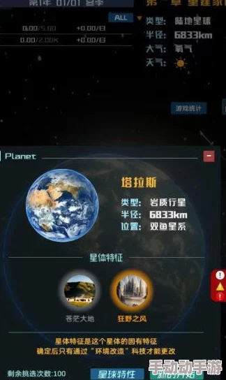 银河帝国深度侦查策略:全面攻略与实战技巧解析 银河帝国深度侦查策略:全面攻略与实战技巧解析