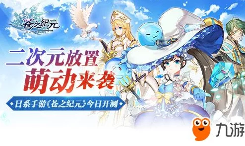 苍之纪元全平台盛大首发，新手专属礼包领取地址大公开！