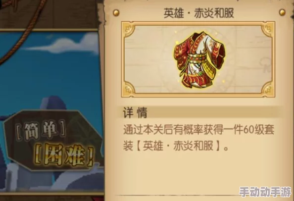 航海王燃烧意志：全面解析装备取舍策略，高效留存顶级装备攻略