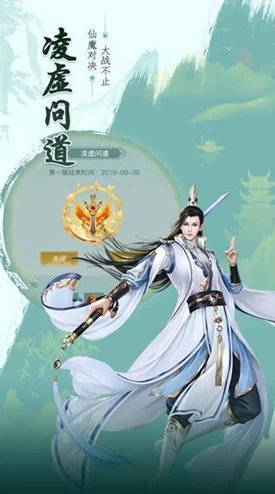 仙坠凡尘：深度解析休闲玩法与修真学堂特色简介