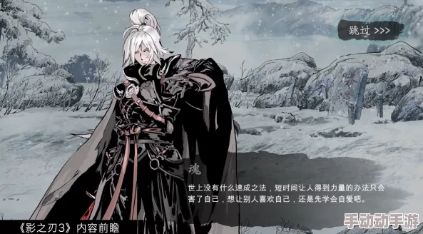 影之刃3对战技巧深度解析：如何巧妙布局获得战斗优势