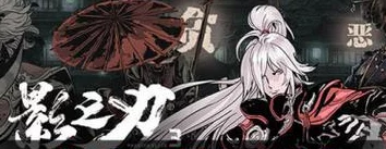 影之刃3对战技巧深度解析：如何巧妙布局获得战斗优势