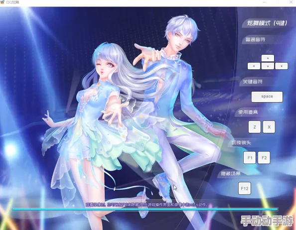 QQ炫舞手游星动模式技能选择攻略：最大化Combo连击加成建议