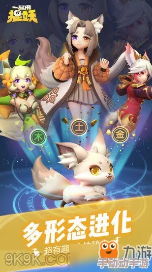 一起来捉妖游戏攻略：高效捕捉幼尾狐技巧与方法详解