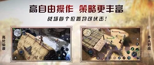 猎手之王：冷兵器沙盒竞技革新来袭，体验你从未玩过的全新版本！