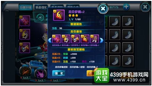 《凤凰无双》战力飙升秘籍：装备强化玩法深度解析与快速提升攻略